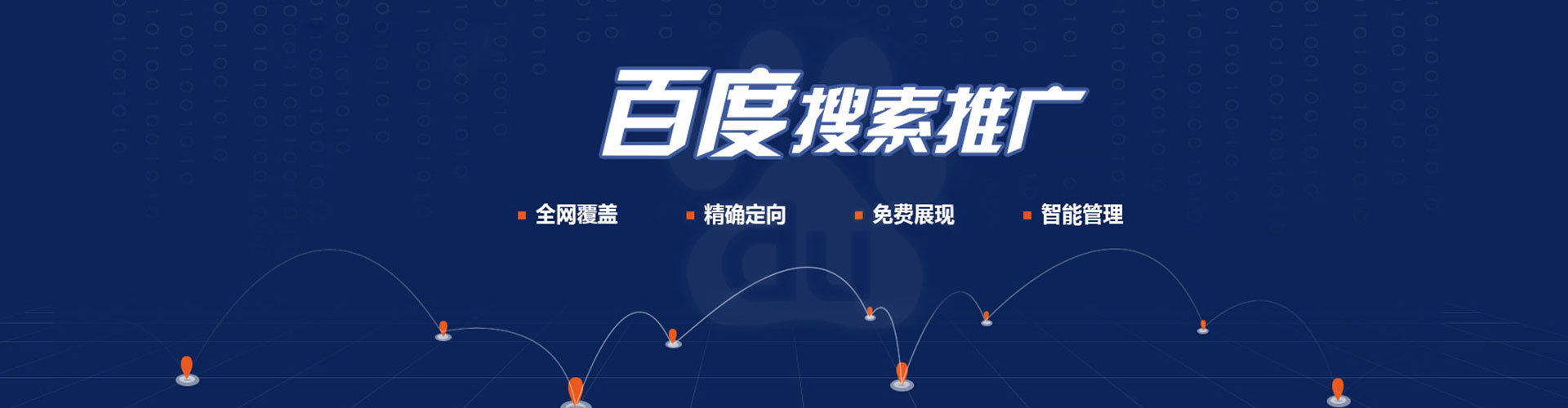 韶山信息流托管